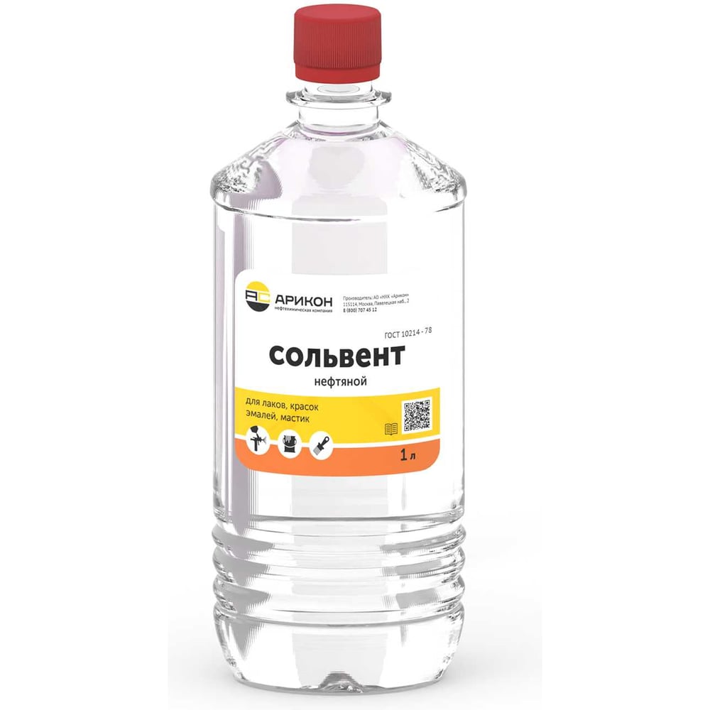 Сольвент нефтяной Арикон 1л пэт/т (15шт/уп)