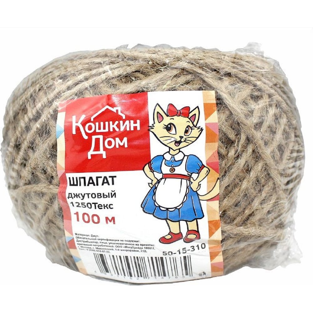 Веревка, шпагат