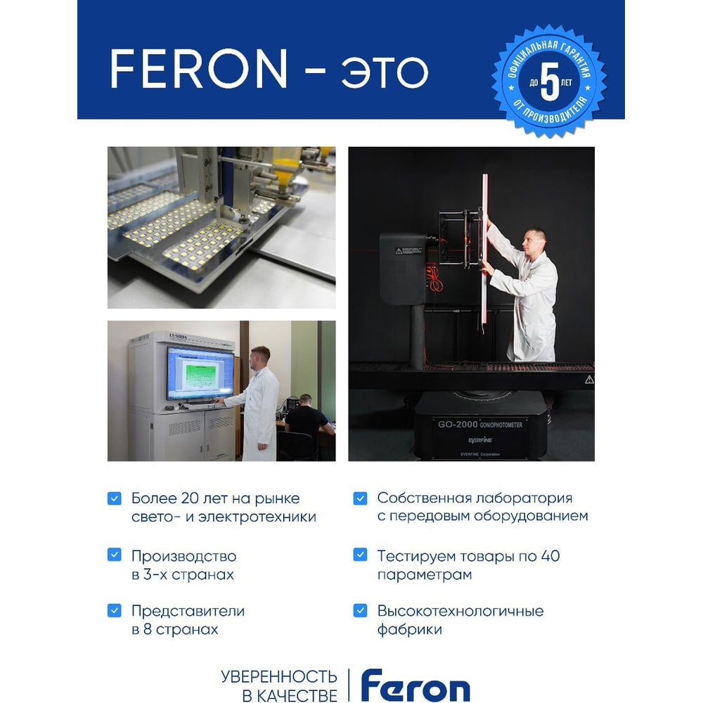 Светильник аккумуляторный, 60 LED DC, белый, EL19 Feron
