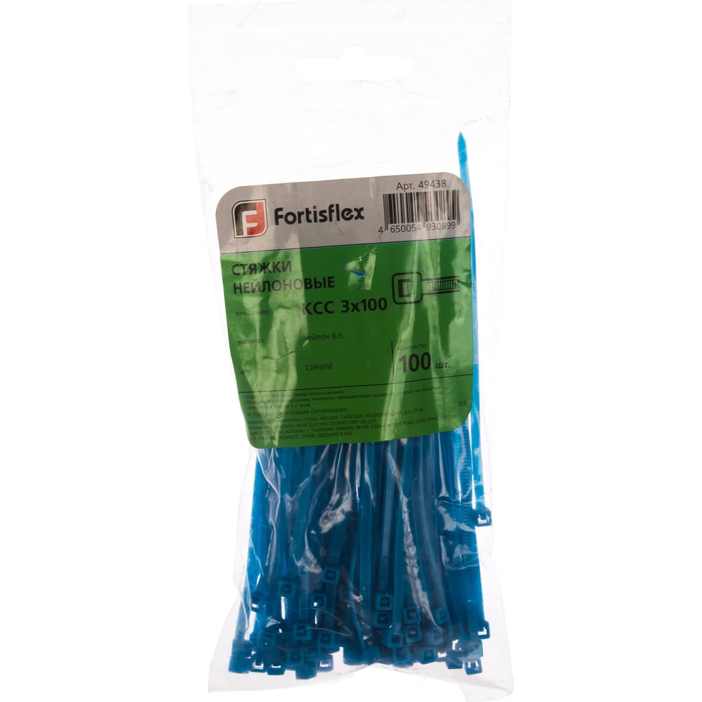 Стяжки нейлоновые КСС 3*100(син) (100шт.) Fortisflex