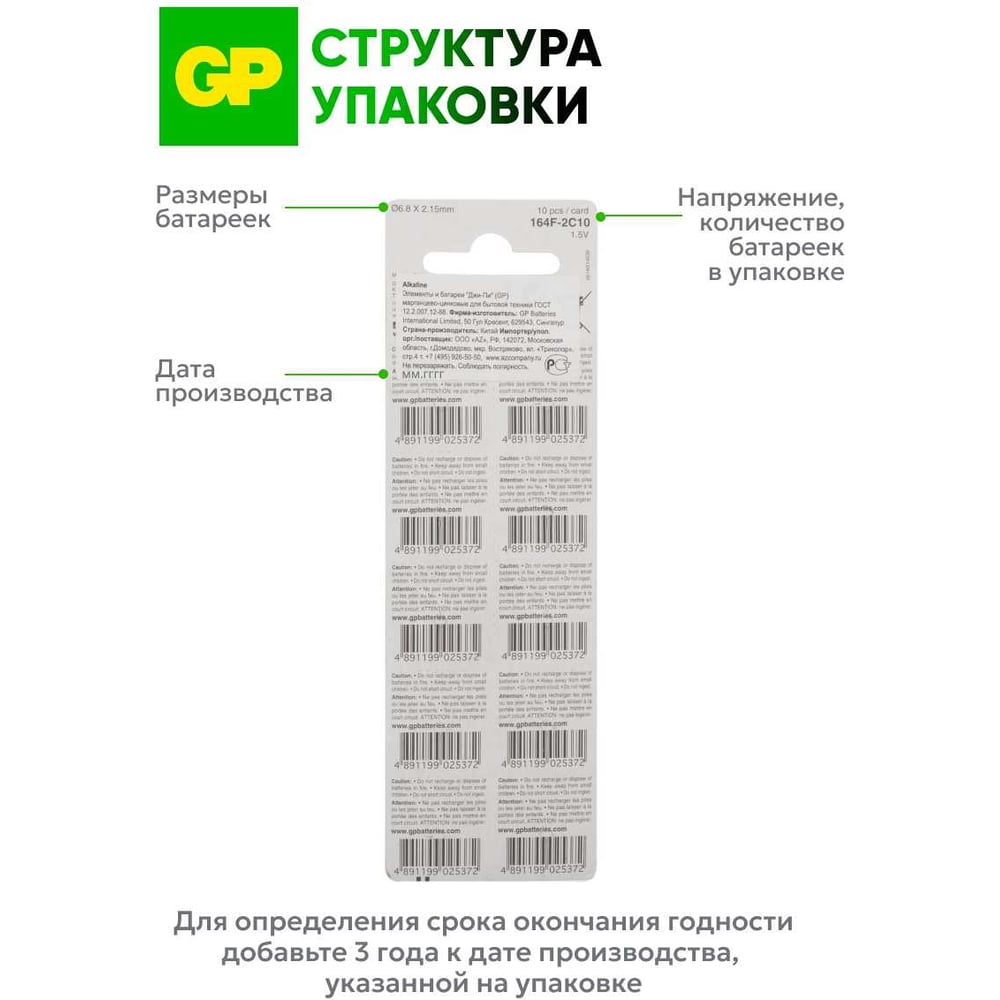 Батарейка Alkaline LR60 G1 164 (10шт на блистере)