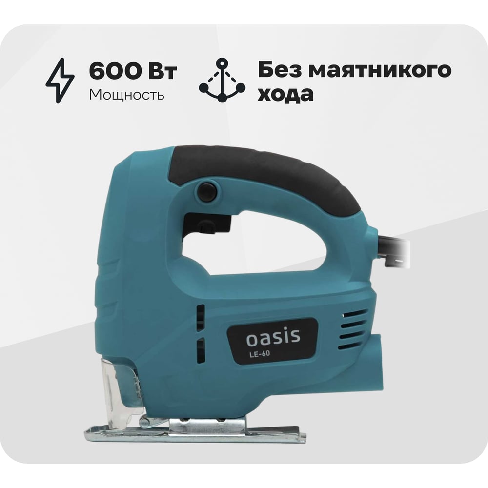 Лобзик электрический  LE-60 Oasis