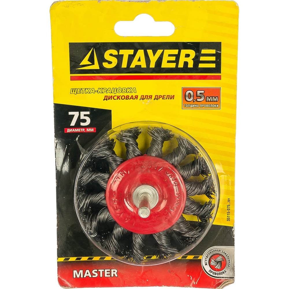 Щетка дисковая для дрели STAYER "PROFESSIONAL" жгутированная стальная проволка  0,5мм, 75мм