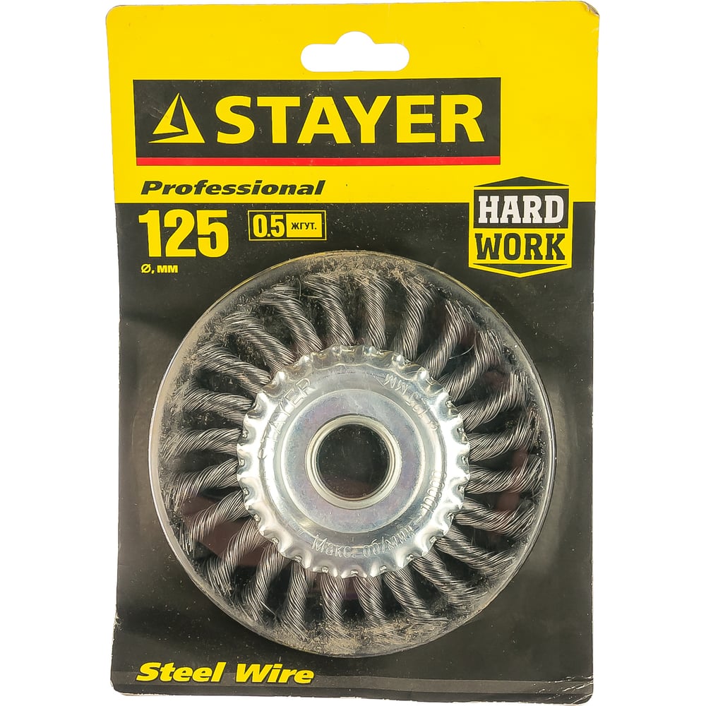 Щетка дисковая для УШМ STAYER "PROFESSIONAL" жгутированная стальная проволка  0,5мм, 125ммх22 мм