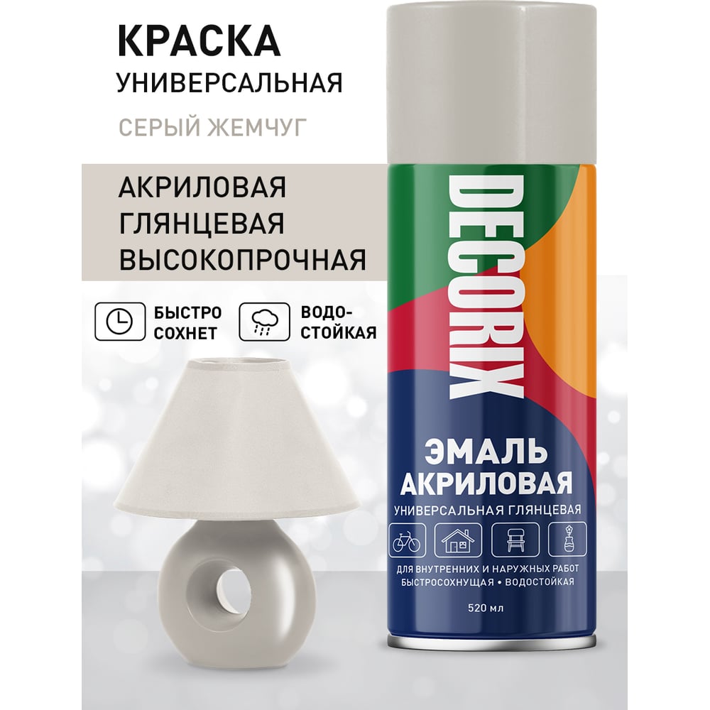 Аэрозоль Decorix универс.серый жемчуг 520мл (12шт/уп) 108