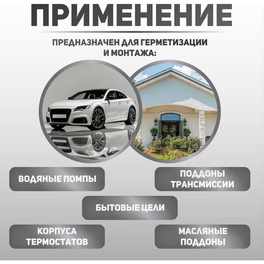 Герметик-прокладка нейтральный "MasterPro" серый 85гр, AVS 1/12