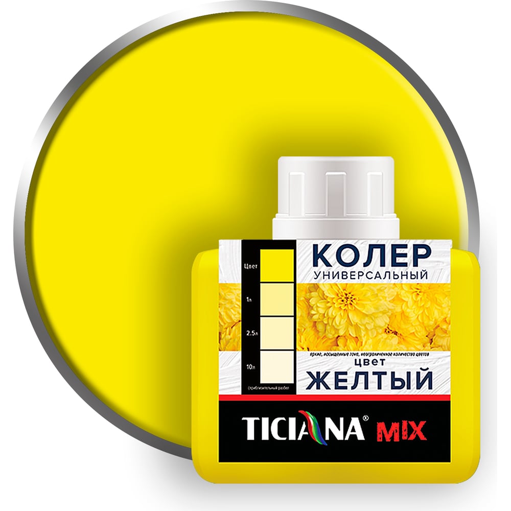 Колер микс универсальный Желтый MIX (80мл), TICIANA 1/12