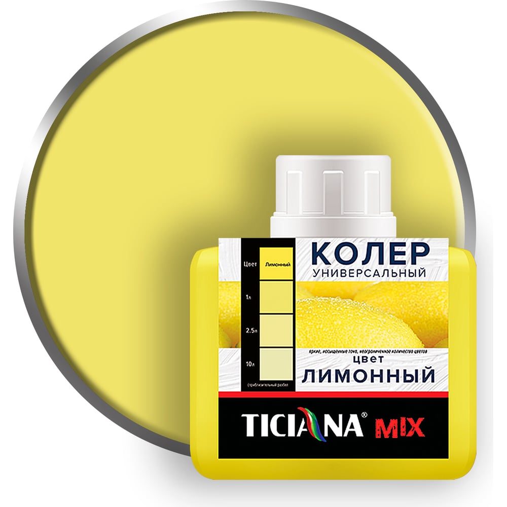 Колер микс универсальный Лимонный MIX (80мл), TICIANA 1/12