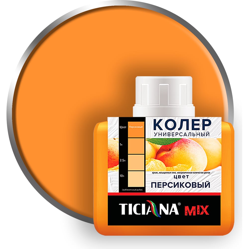 Колер микс универсальный Персиковый MIX (80мл), TICIANA 1/12