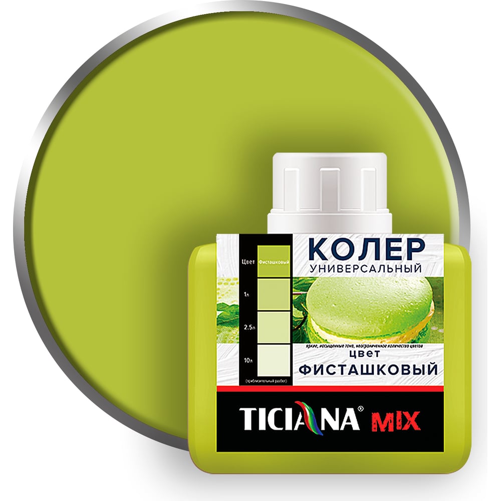 Колер микс универсальный Фисташковый MIX (80мл), TICIANA 1/12