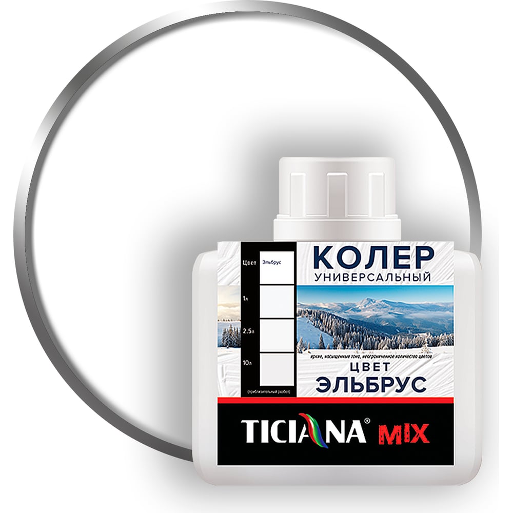 Колер микс универсальный Эльбрус MIX (80мл), TICIANA 1/12