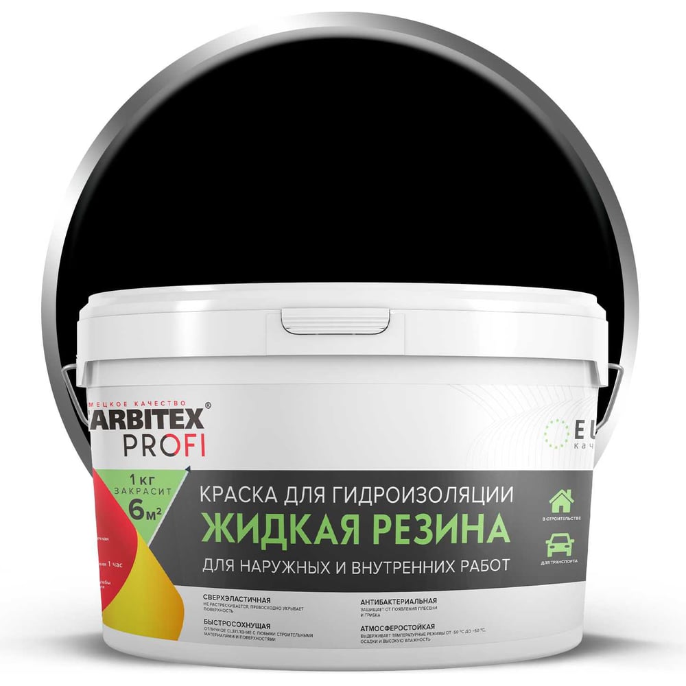 Краска акриловая для гидроизоляции "Жидкая резина" Черная (2,5кг)FARBITEX PROFI