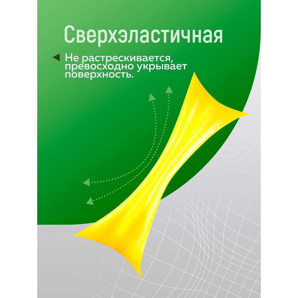 Краска акриловая для гидроизоляции "Жидкая резина" Черная (2,5кг)FARBITEX PROFI