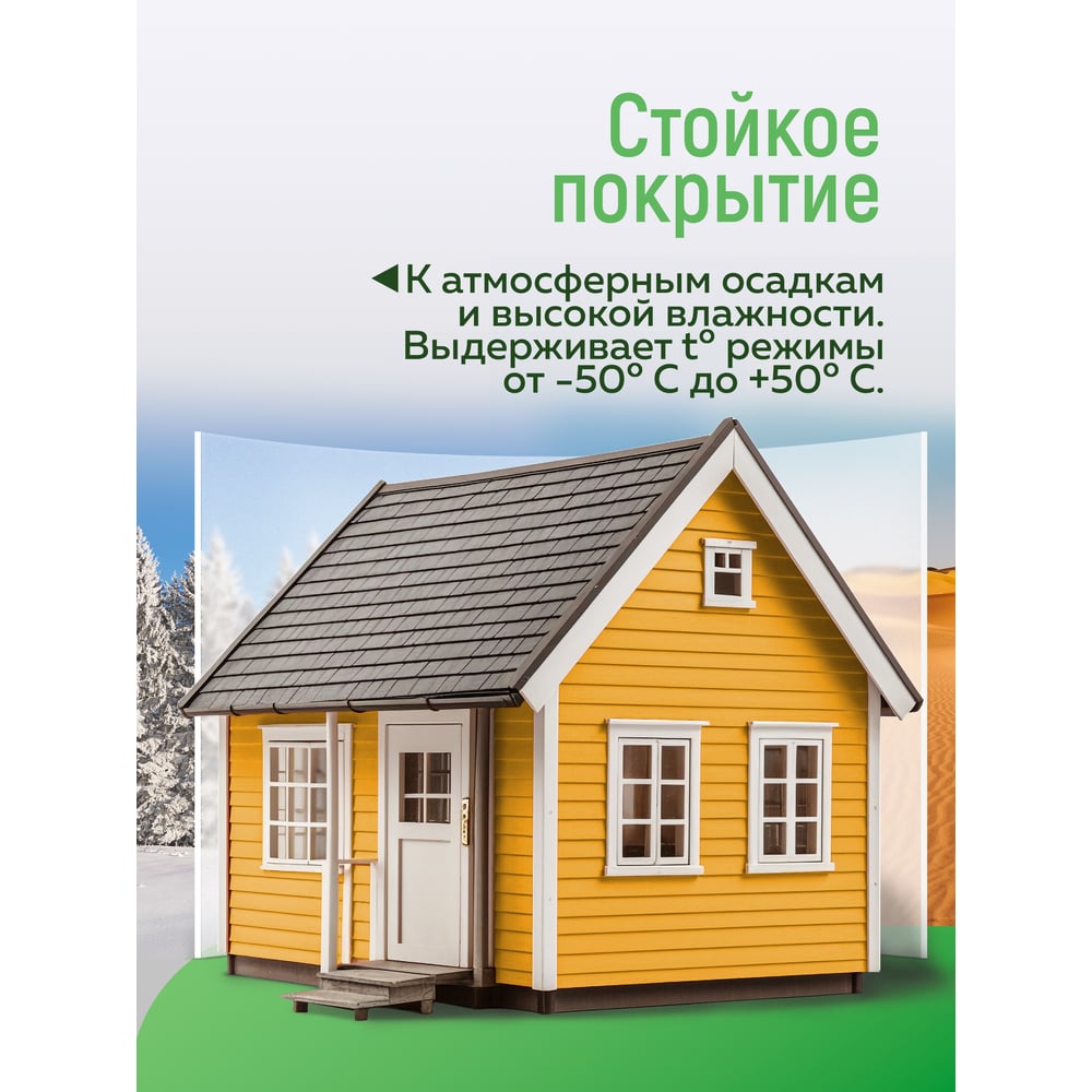 Краска акриловая для гидроизоляции "Жидкая резина" Черная (2,5кг)FARBITEX PROFI