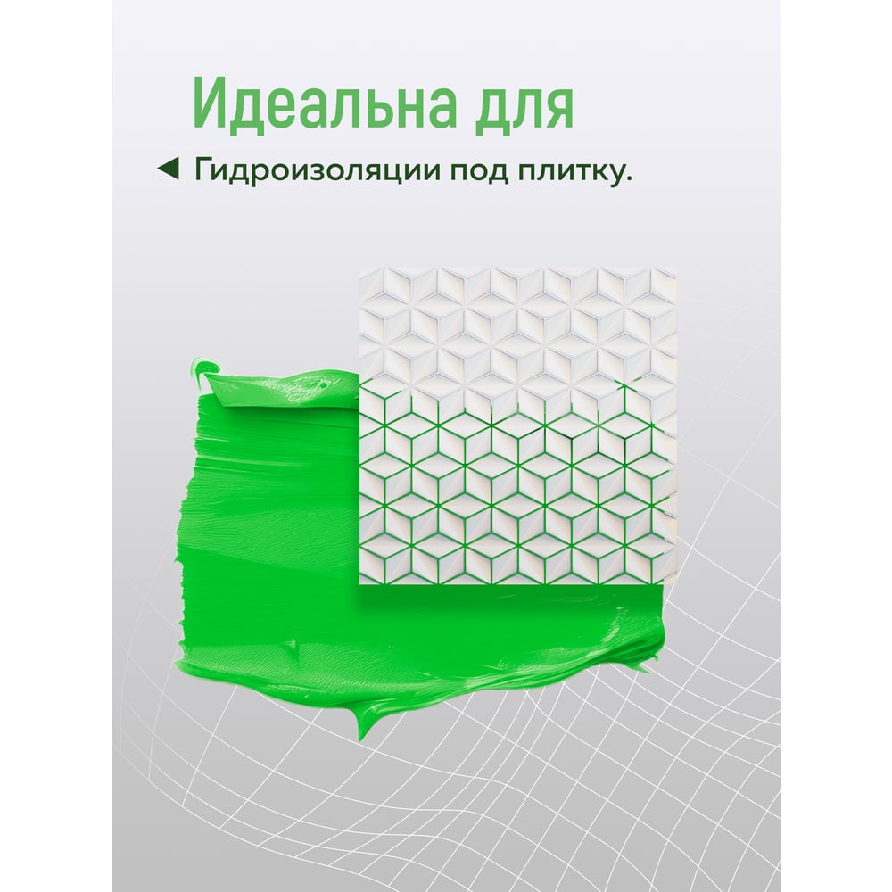 Краска акриловая для гидроизоляции "Жидкая резина" Черная (2,5кг)FARBITEX PROFI
