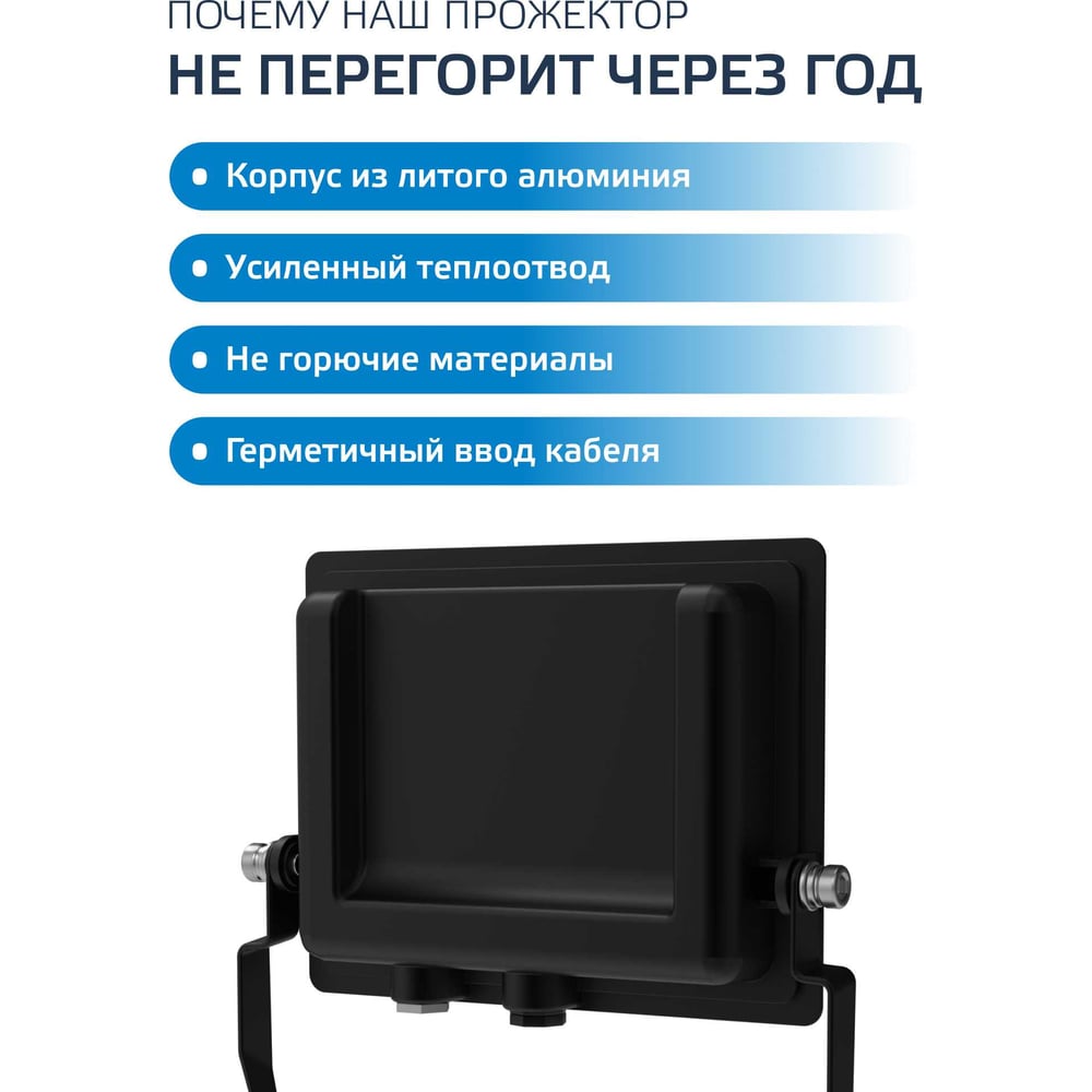 Прожектор светодиод LED Elementary PROMO 50Вт (500W) 20-240В 4500lm IP65 6500K свет хол-бел GAUSS
