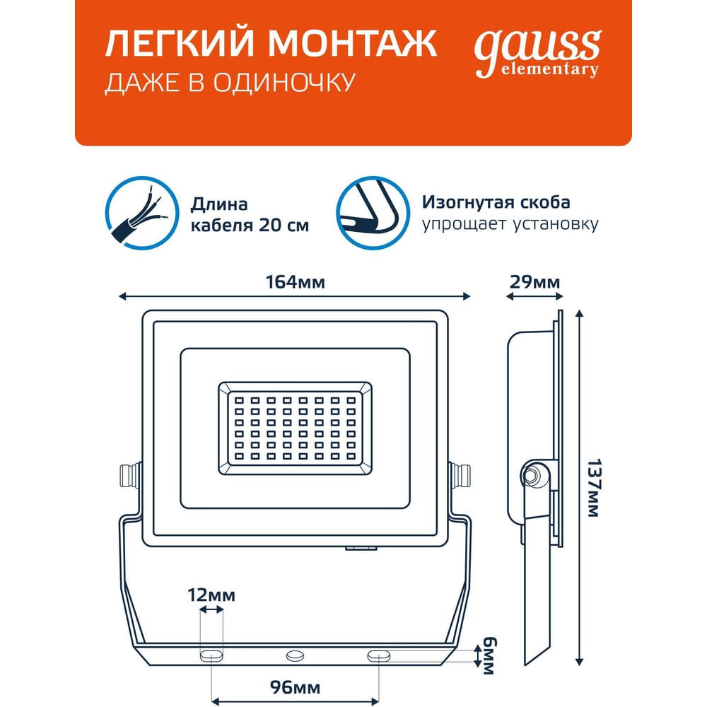 Прожектор светодиод LED Elementary PROMO 50Вт (500W) 20-240В 4500lm IP65 6500K свет хол-бел GAUSS