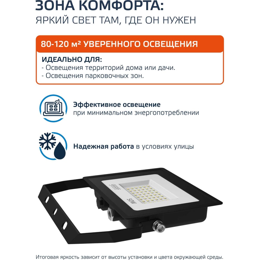 Прожектор светодиод LED Elementary PROMO 50Вт (500W) 20-240В 4500lm IP65 6500K свет хол-бел GAUSS
