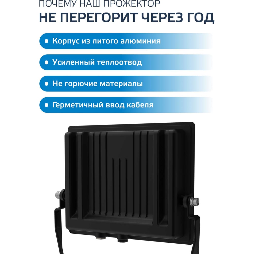 Прожектор светодиод LED Elementary PROMO 100Вт (1000W) 175-265В 7200lm IP65 6500K свет хол-бел GAUSS