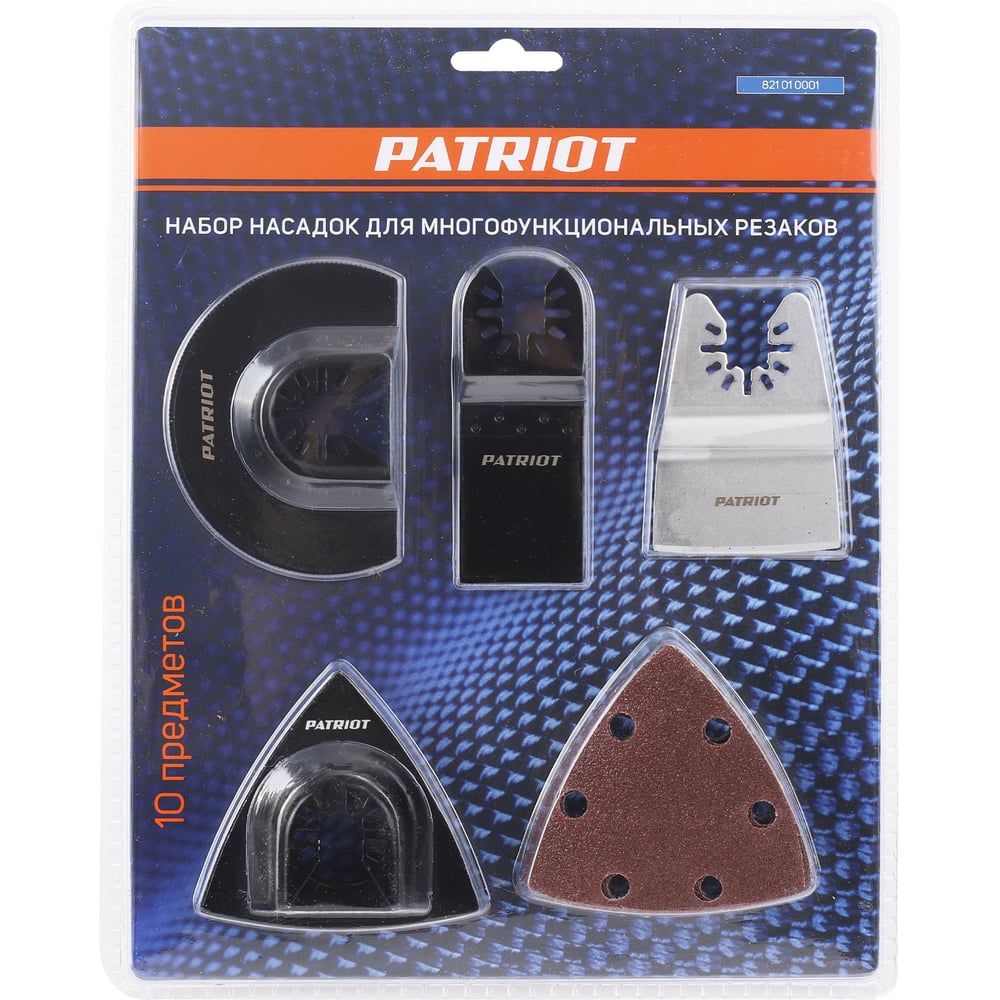 Набор насадок PATRIOT для мноофункциональных резаков, 10 предметов 1/10