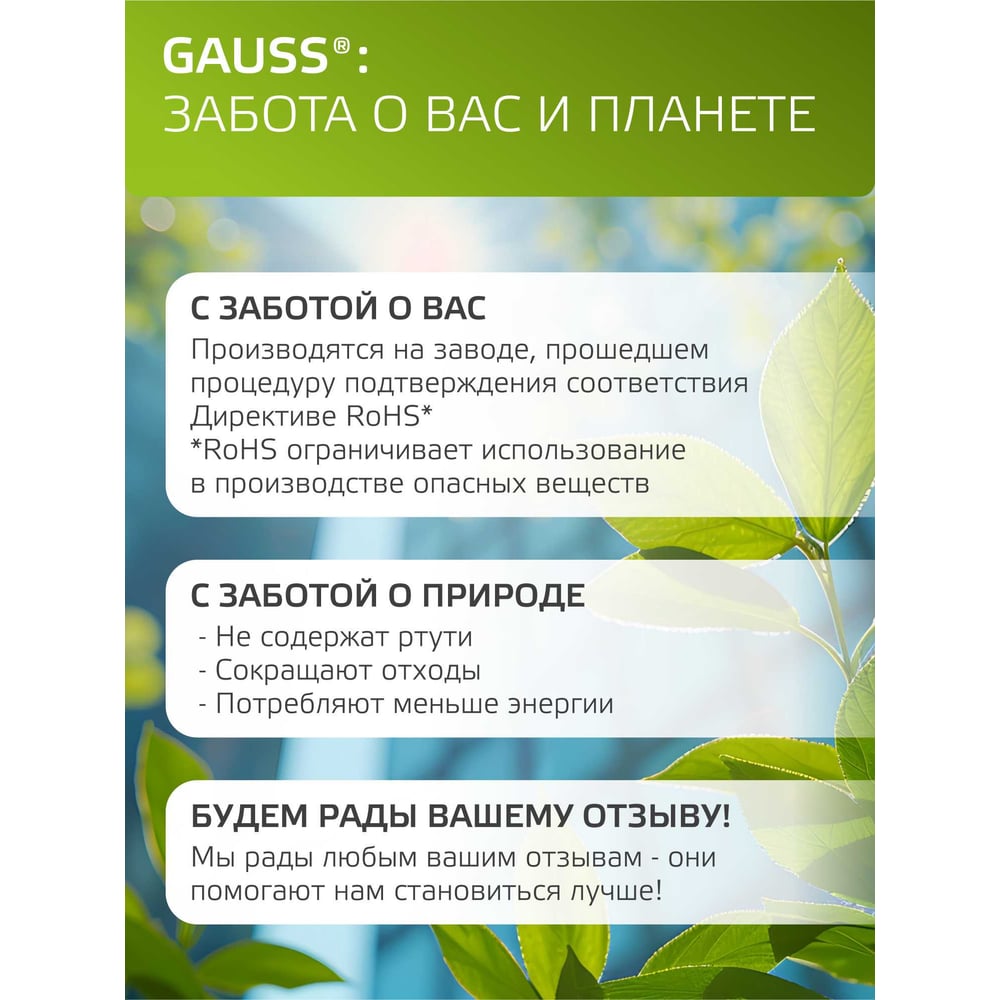 Лампа светодиодная LED Elementary 20W E27 A60 4100k, нейтральный белый, GAUSS