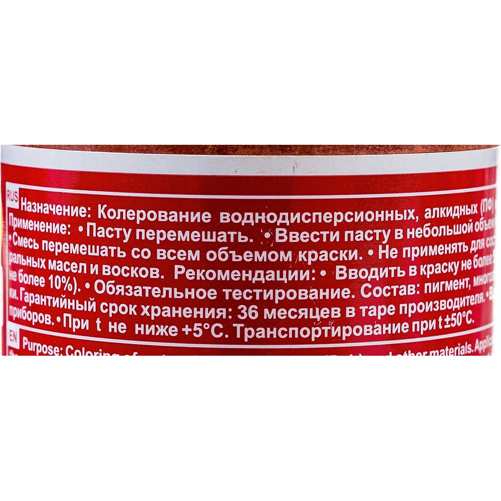 Колер для краски Palizh №09 светло-коричневый 100мл. (6шт/уп. 108 шт/ящ)