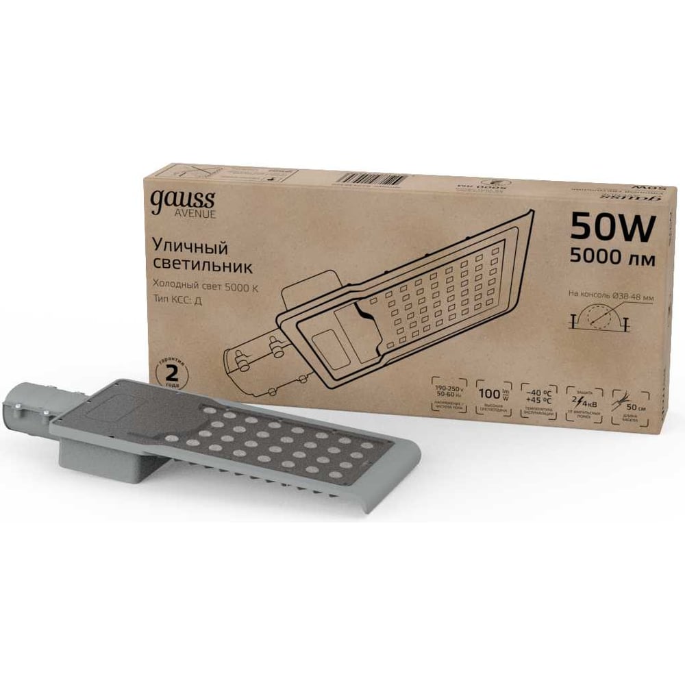Светильник светодиод LED Avenue 50 Вт, 190-250В, 5000lm IP65 5000К черный, свет бел
