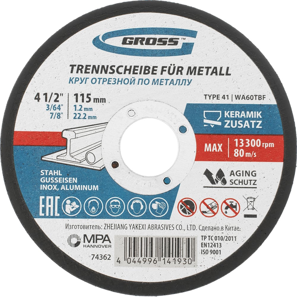 Круг по металу Gross 115х1,2х22мм (10шт/уп)