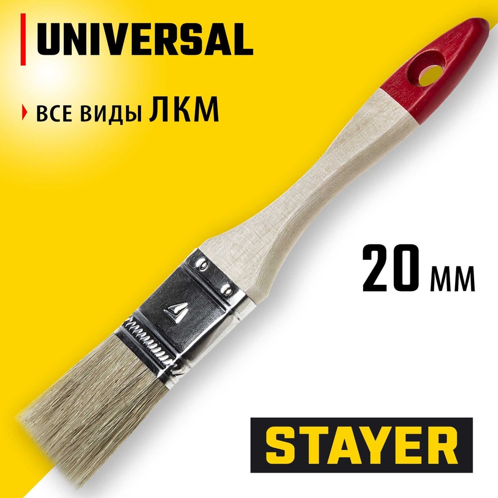 Кисть плоская STAYER "UNIVERSAL-STANDARD" 0101-020, светлая натуральная щетина, дерев.ручка, 20мм