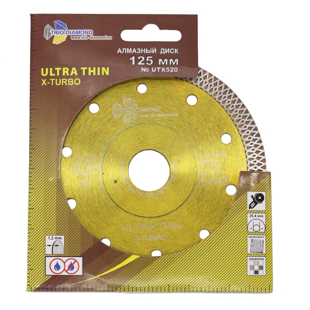 Диск алмазный 125х10х22,23мм TURBO ультратонкий Ultra Thin X-Turbo толщ 1.22мм