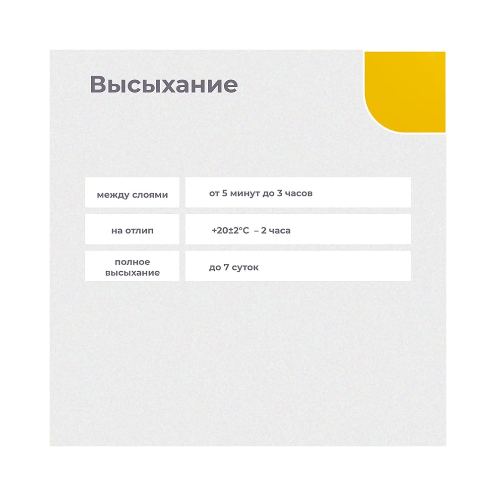 Эмаль Dali по ржавчине 3в1, 0,75л желтый (6шт/ящ)