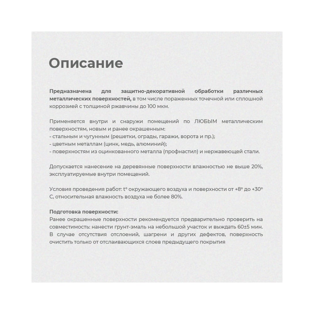 Эмаль Dali по ржавчине 3в1, 2л молотковая, коричневая (6шт/ящ)
