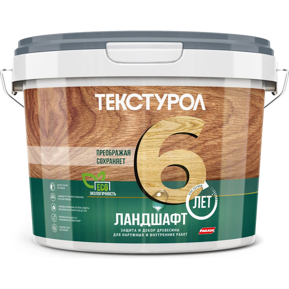 Деревозащитное средство Текстурол Ландшафт, Палисандр 2,5л Л-С