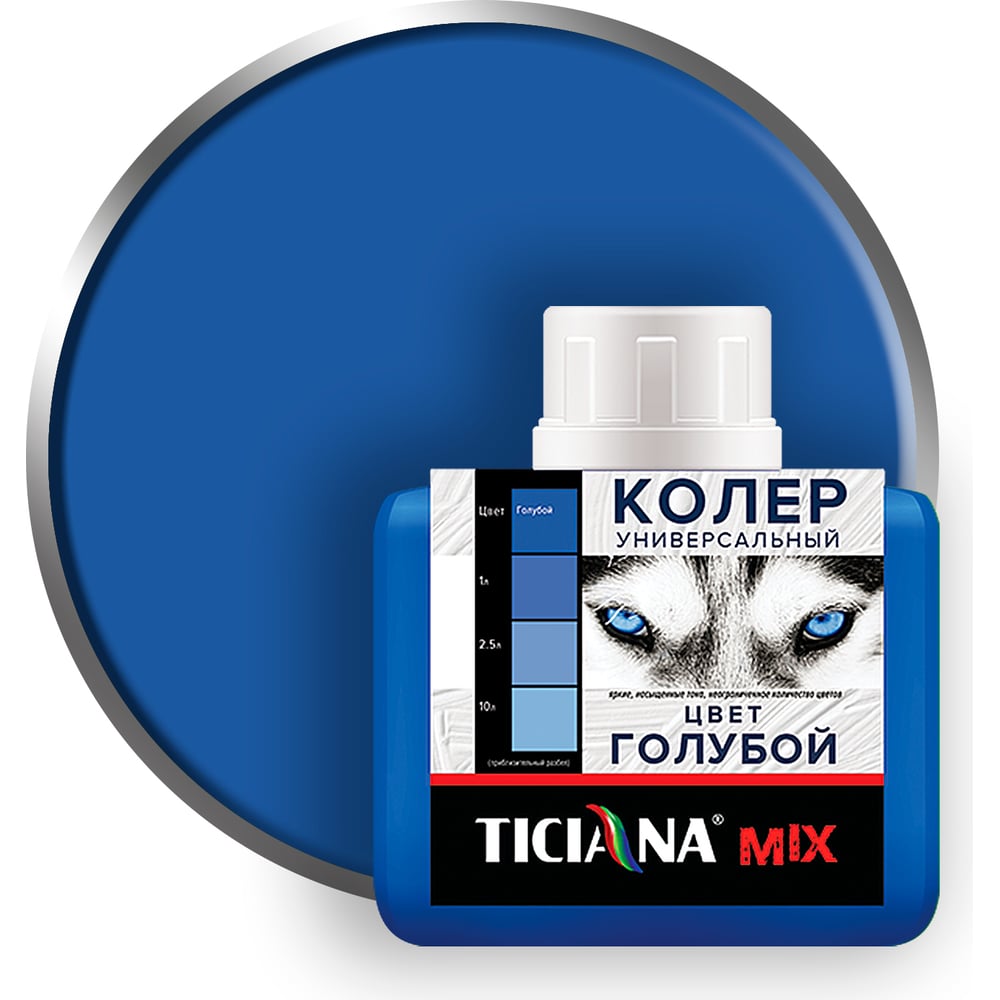 Колер микс универсальный Голубой MIX (80мл), TICIANA 1/12