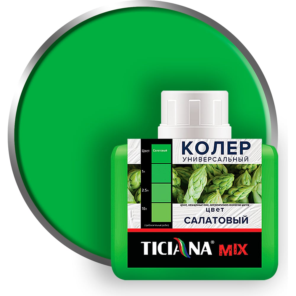 Колер микс универсальный Салатовый MIX (80мл), TICIANA 1/12