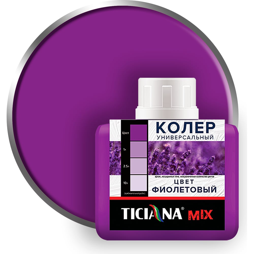 Колер микс универсальный Фиолетовый MIX (80мл), TICIANA 1/12