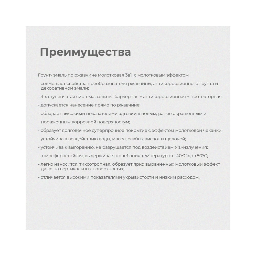 Эмаль Dali по ржавчине 3в1, 0,75л молотковая, коричневая (6шт/ящ)