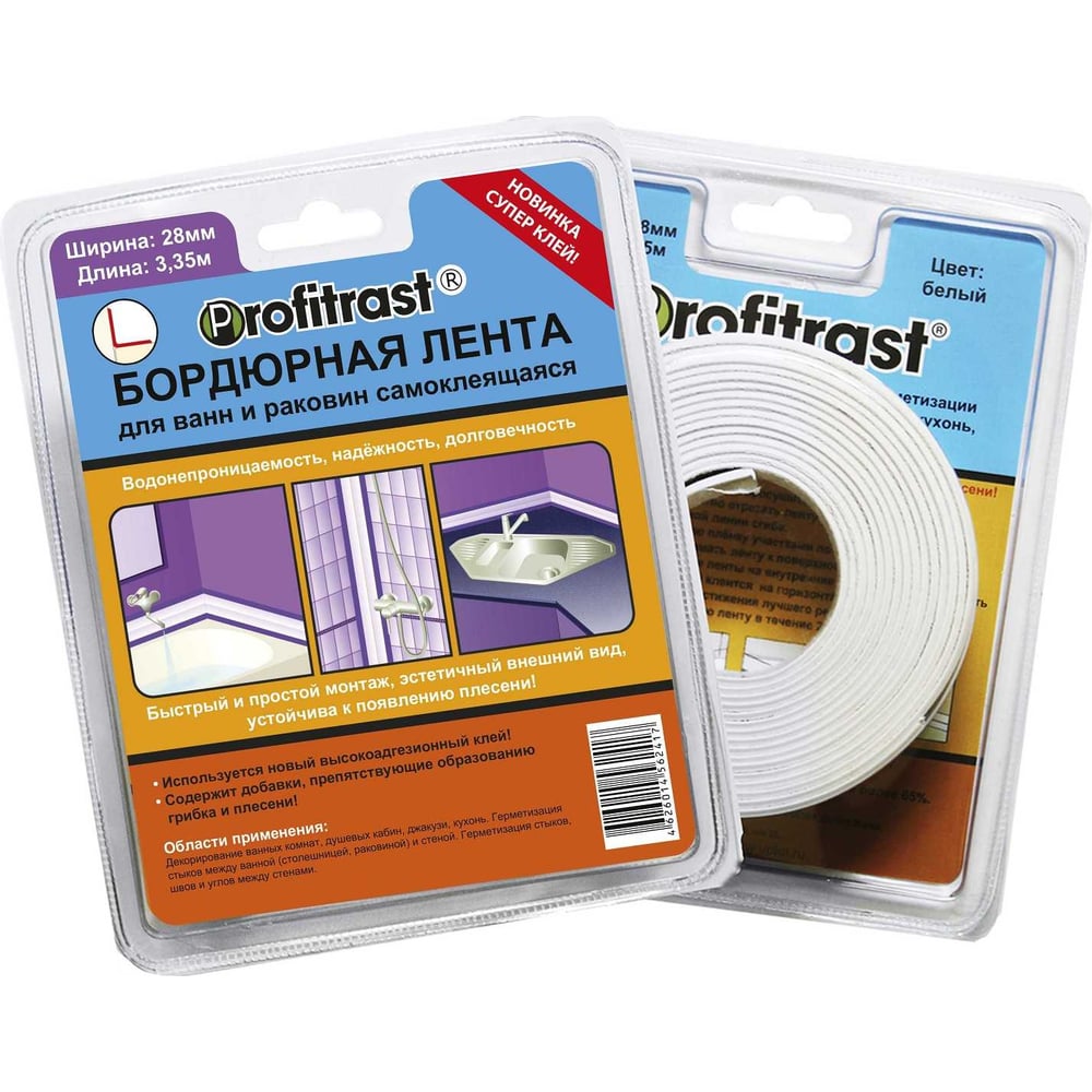 Лента бордюр для ванн 14*14 (28*3,35) белая