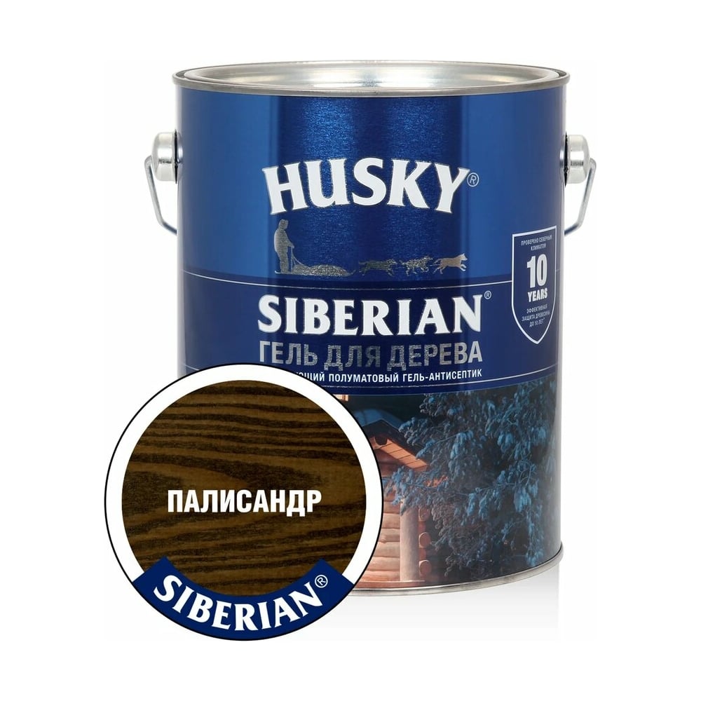 HUSKY SIBERIAN "Гель-антисептик для дерева" полуматовый палисандр (2,7л; 3шт)