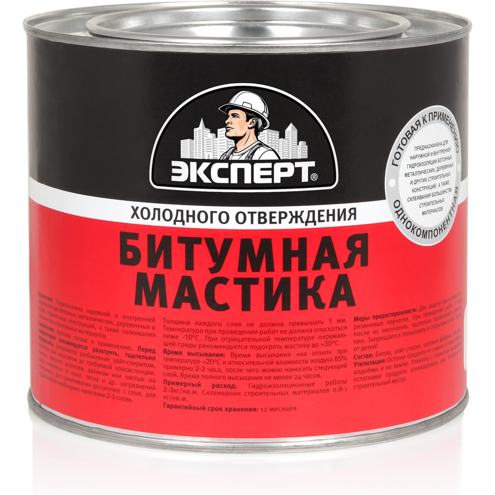 Эксперт Мастика битумная холодного отверждения (1,8кг; 4шт)