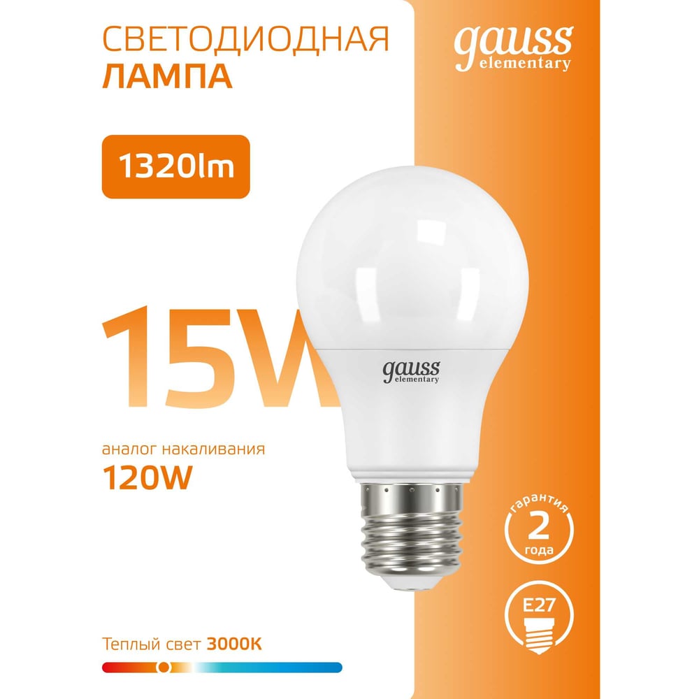 Лампа светодиодная LED Elementary 15W E27 A60 3000k, теплый белый, GAUSS
