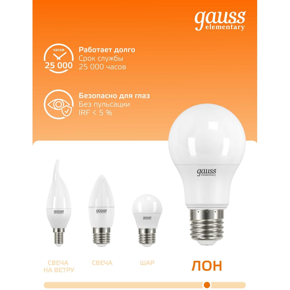 Лампа светодиодная LED Elementary 15W E27 A60 3000k, теплый белый, GAUSS