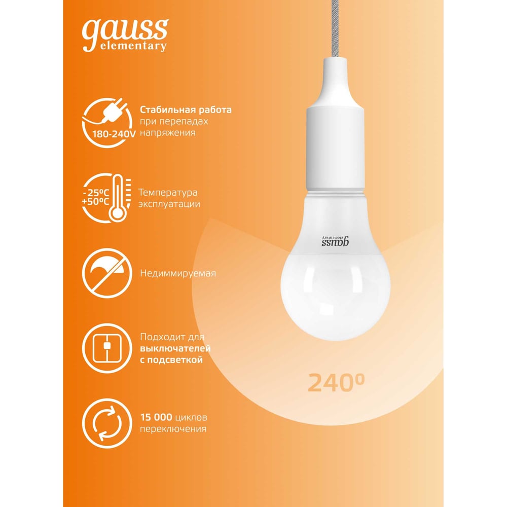 Лампа светодиодная LED Elementary 15W E27 A60 3000k, теплый белый, GAUSS