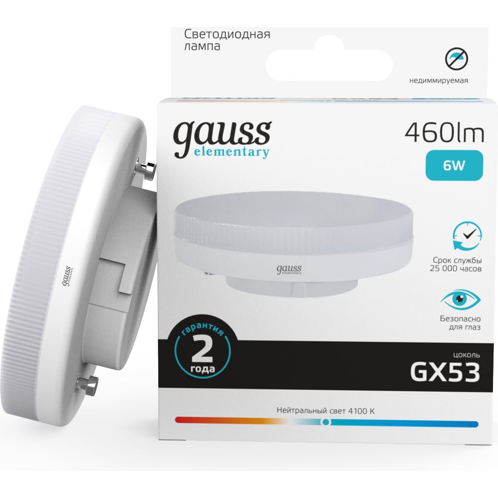 Лампа светодиодная LED Elementary GX53 6W  4100K, нейтральный белый, GAUSS