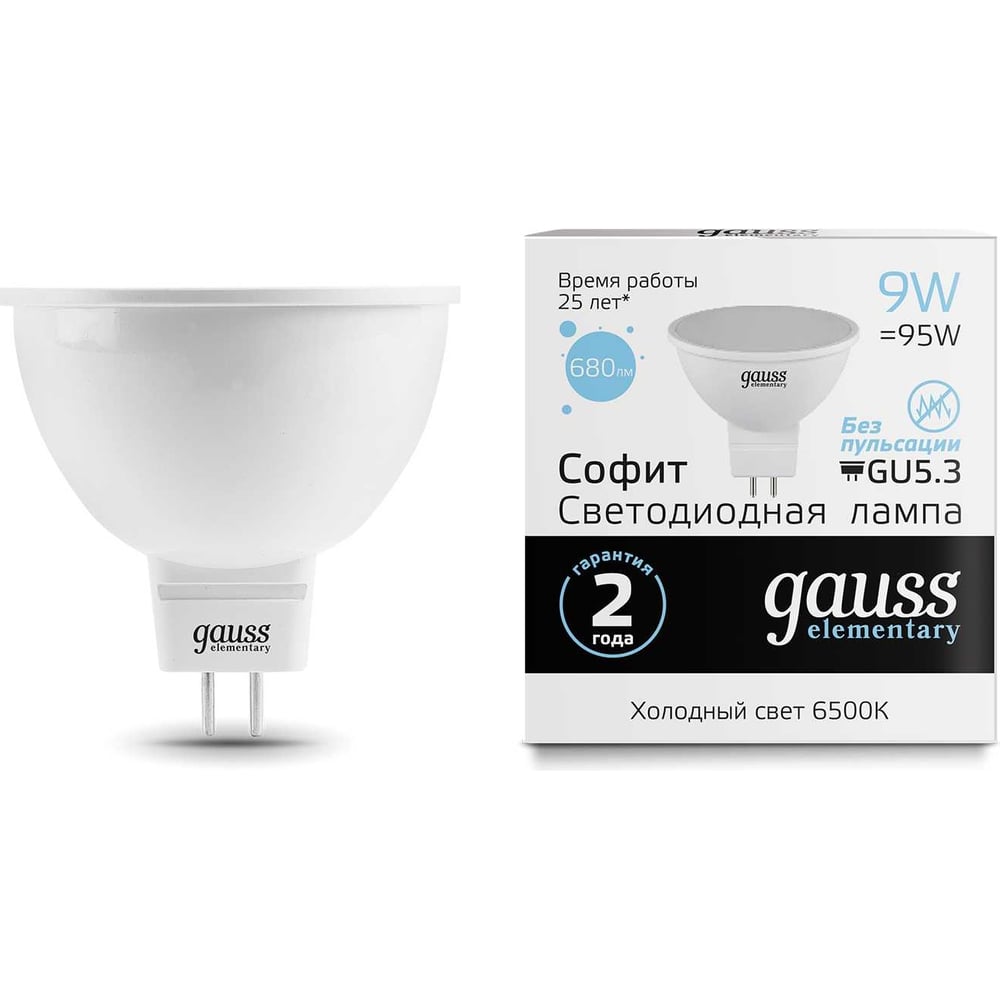 Лампа светодиодная LED Elementary MR16 GU 5.3 9W  6500K, холодный белый, GAUSS