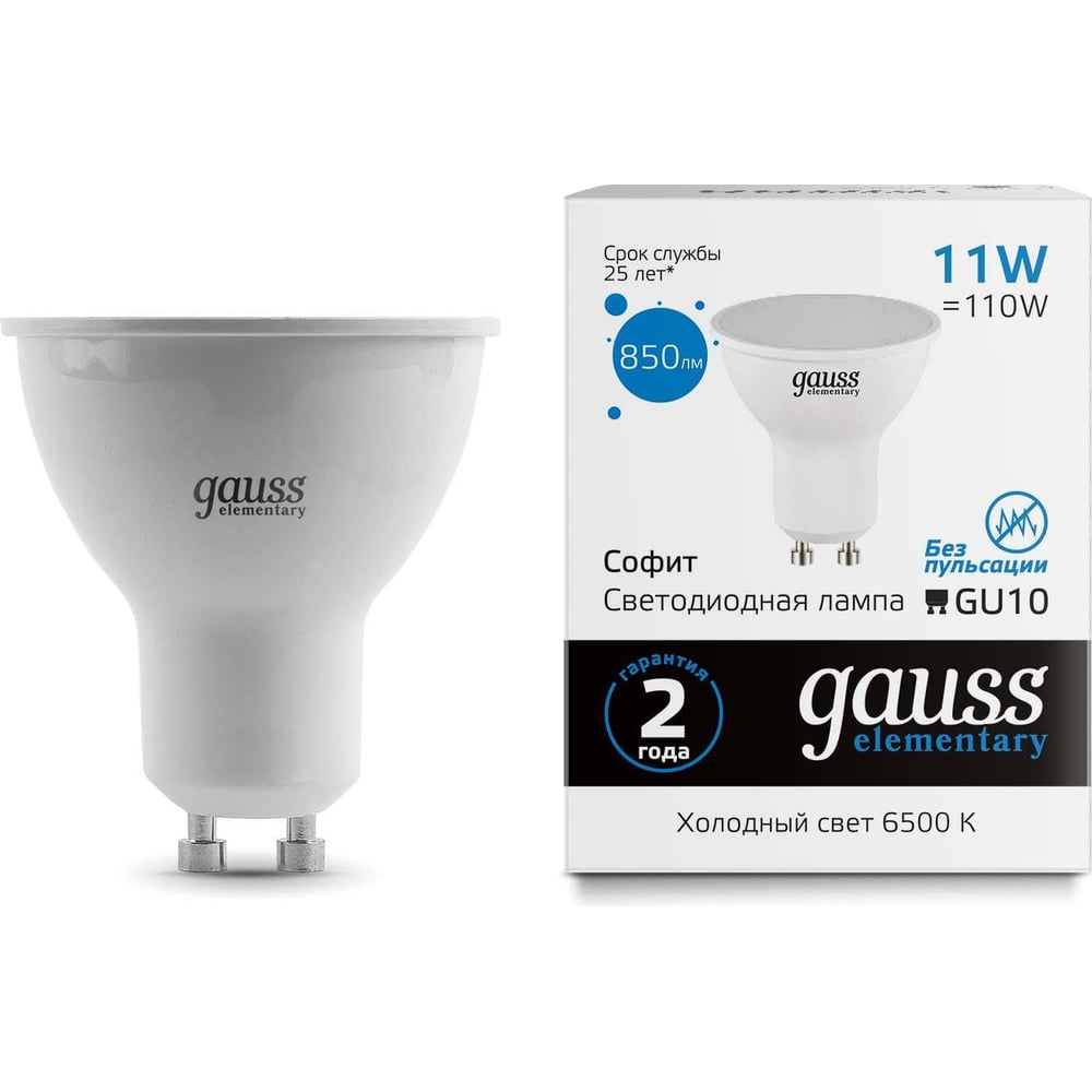 Лампа светодиодная LED Elementary MR16 GU10 11W 850lm 6500K, холодный белый, GAUSS