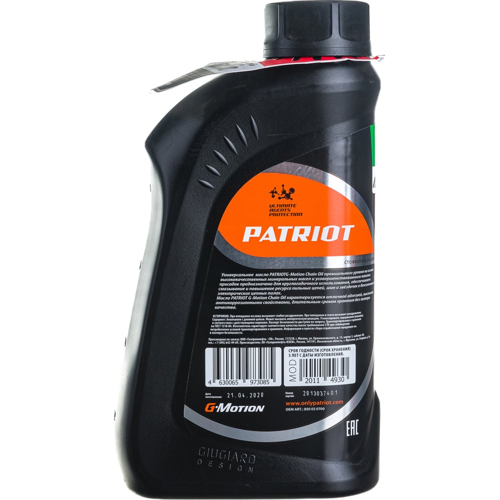 Масло цепное PATRIOT G-Motion Chain Oil, 1л