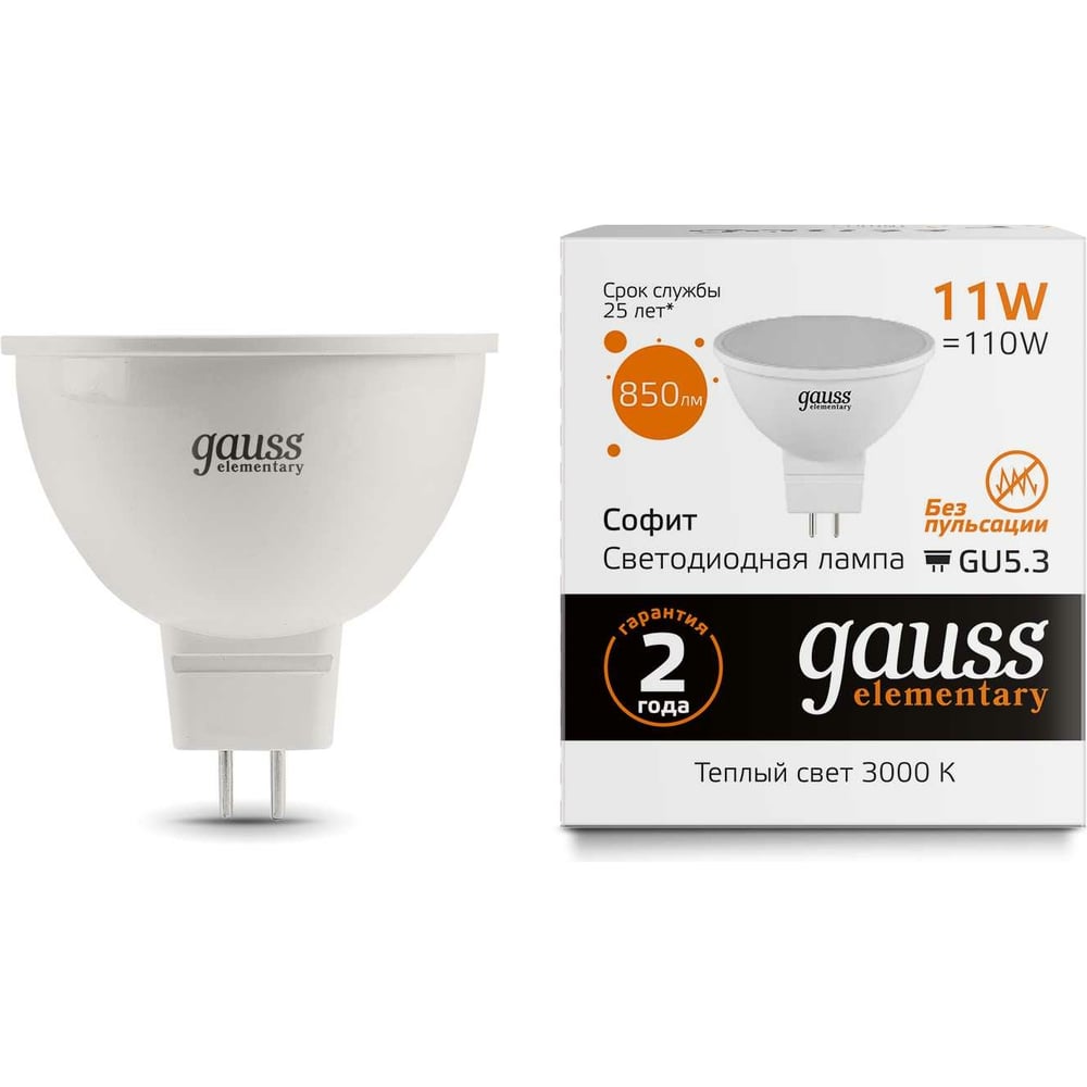 Лампа светодиодная LED Elementary MR16 GU 5.3 11W  3500K, теплый белый, GAUSS