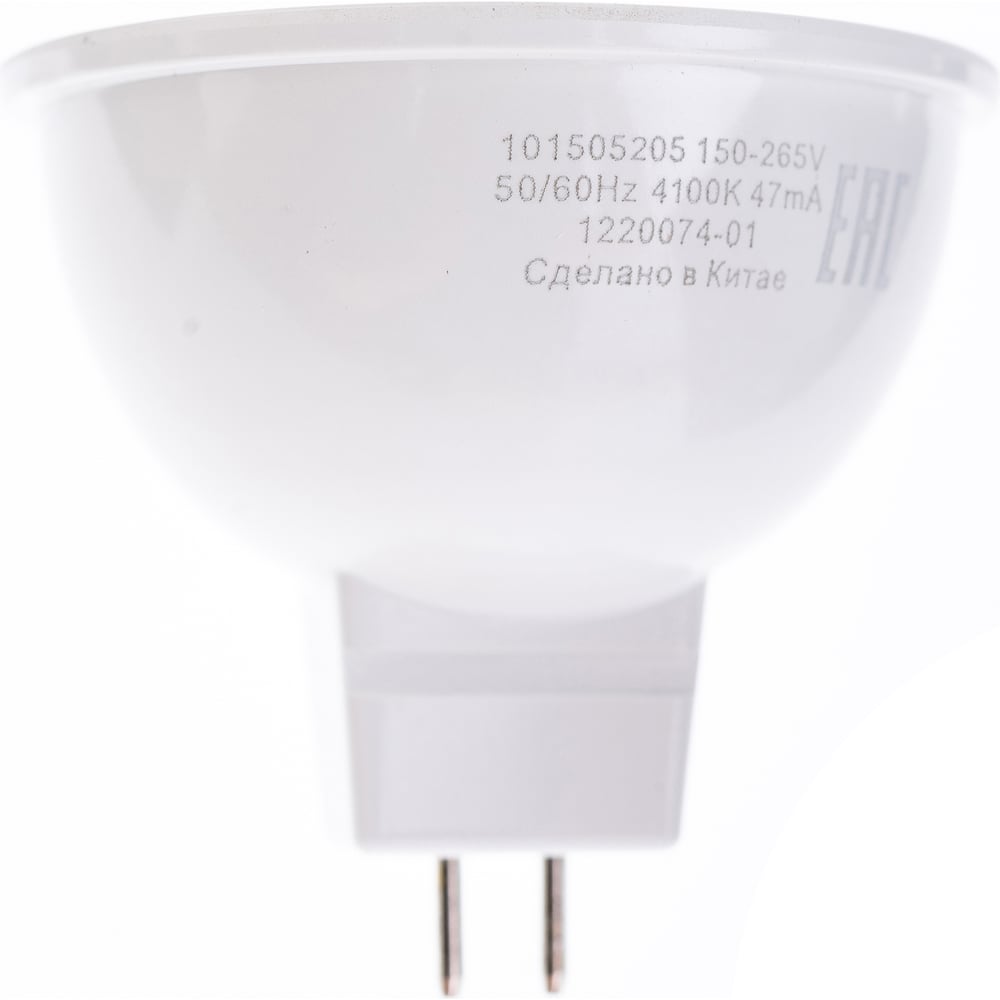 Лампа светодиодная LED MR16 GU 5.3, 5W 4100K нейтральный белый, GAUSS