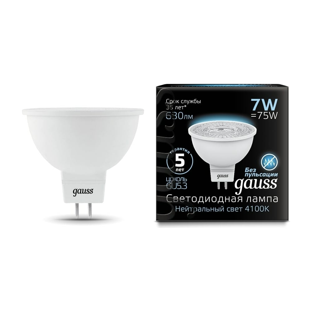 Лампа светодиодная LED MR16 GU 5.3, 7W 4100K нейтральный белый, GAUSS